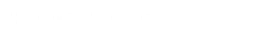 粉條生產(chǎn)線,粉條生產(chǎn)機,粉條生產(chǎn)設(shè)備